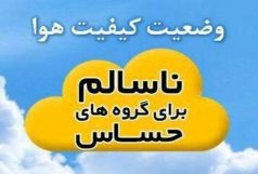 هوای چهار شهر خوزستان در وضعیت ناسالم