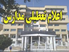 تعطیلی مدارس برخی شهرهای خوزستان در نوبت صبح