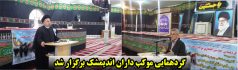 گردهمایی موکب داران اندیمشک برگزار شد