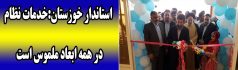 استاندار خوزستان:خدمات نظام در همه ابعاد ملموس است