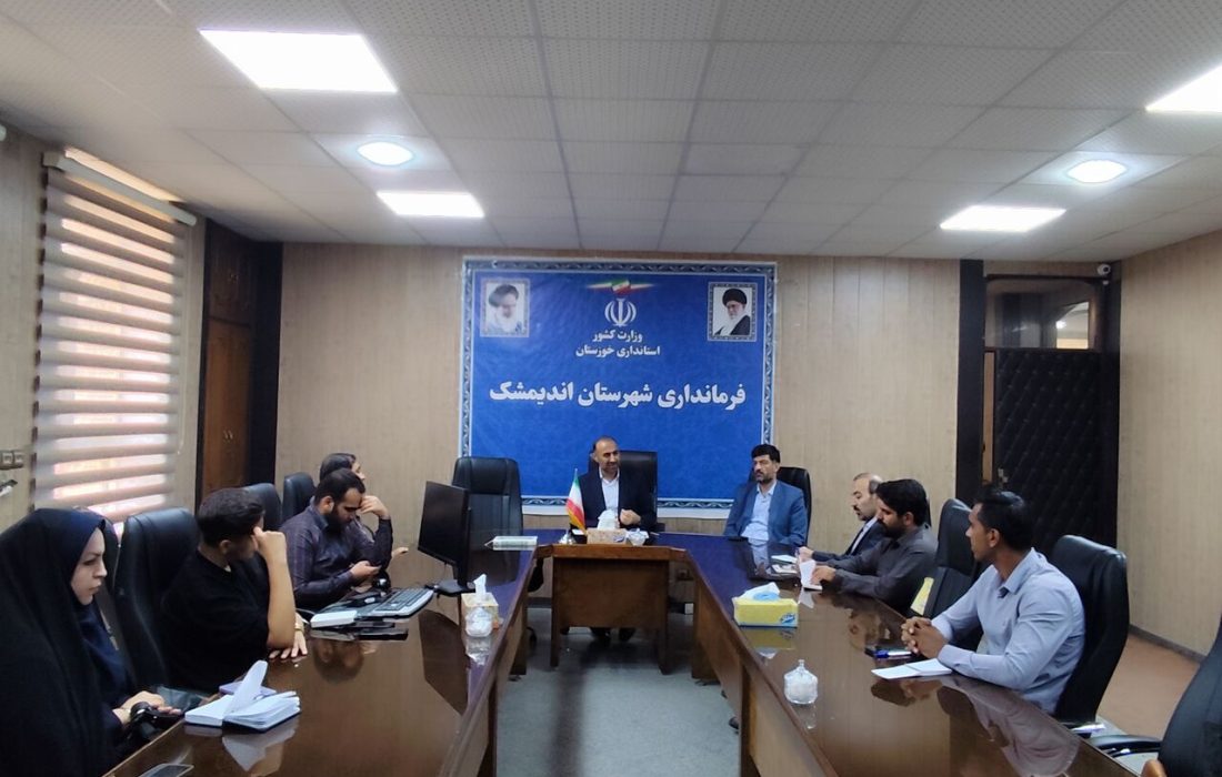 زمین بندر خشک اندیمشک تملک شد