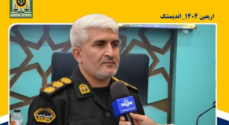 آمادگی کامل پلیس اندیمشک در موج برگشت زائران