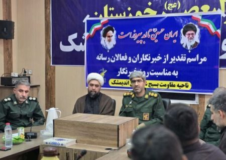 فرمانده بسیج اندیمشک: این شهرستان معبر امن عبور زائران اربعین است