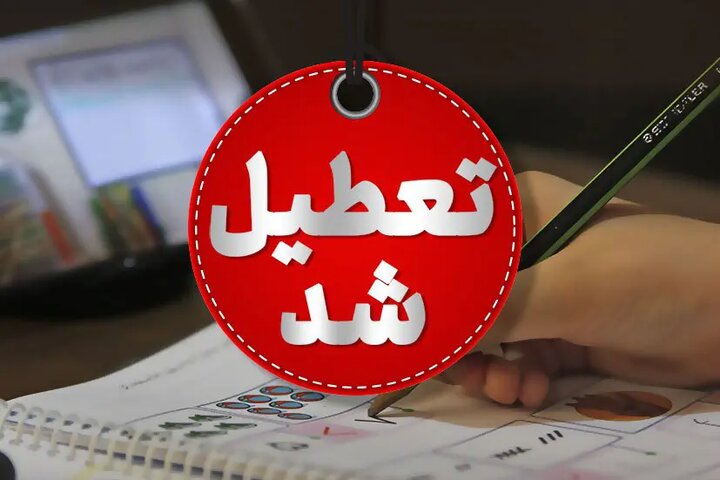 ادارات خوزستان شنبه اول شهریور تعطیل شد