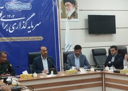 قصور دستگاه‌های اجرایی اندیمشک در رعایت اصول پدافند غیرعامل پذیرفتنی نیست
