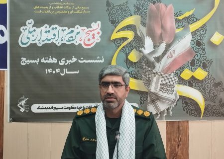 بسیج؛ قدرت سرنوشت ساز ملت ایران است