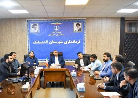 برگزاری جلسه شورای مسکن با هدف مقابله با ساخت‌وسازهای غیرمجاز در اندیمشک