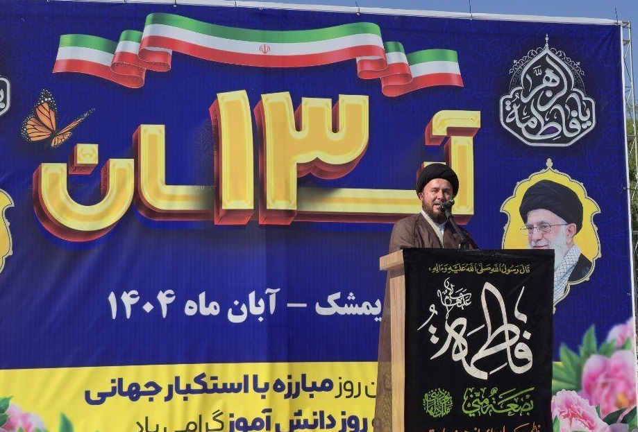 ایران اسلامی پرچم دار استکبارستیزی در دنیاست