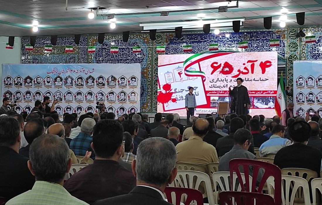 حماسه اندیمشک نماد مقاومت ملت ایران است