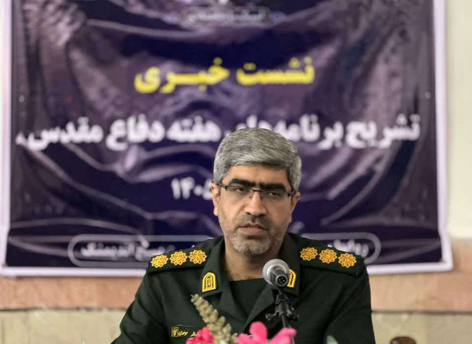برگزاری رزمایش بزرگ «جان‌فدا» و ده‌ها برنامه فرهنگی در هفته دفاع مقدس اندیمشک